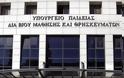 Συνάντηση Παπαρήγα - Αρβανιτόπουλου για την Κεφαλονιά