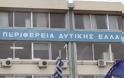 Περιφέρεια Δυτικής Ελλάδας: Ξεκινούν οι εξετάσεις σε συνεργασία με το ΑΤΕΙ για αδειοδότηση επαγγελματιών