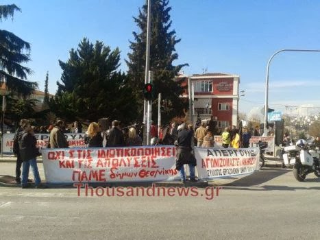 Πανελλαδική διαμαρτυρία δημοτικών υπαλλήλων και σχολικών φυλάκων [Video - Photos] - Φωτογραφία 4
