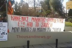 Πανελλαδική διαμαρτυρία δημοτικών υπαλλήλων και σχολικών φυλάκων [Video - Photos]