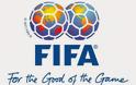 ΠΑΡΕΜΕΙΝΕ 12Η ΣΤΗΝ ΚΑΤΑΤΑΞΗ ΤΗΣ FIFA Η ΕΛΛΑΔΑ!