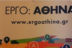 Πρόγραμμα για επαγγελματίες στο «Έργο Αθήνα» απο το ΕΕΑ