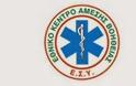 Ε.Κ.Α.Β.: Ολοκληρώθηκε η αποστολή του Ειδικού Τμήμα Ιατρικής Καταστροφών (Ε.Τ.Ι.Κ.) στη Κεφαλονιά