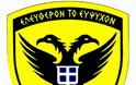 Εκπαίδευση στην Ελλάδα Στρατιωτικού Προσωπικού του ΚΑΤΑΡ