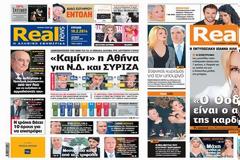 H Realnews αυτής της Κυριακής