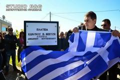 Ο δήμος αργούς Μυκηνών, τίμησε την μνήμη και την προσφορά του κορυφαίου αιρετού της τοπικής αυτοδιοίκησης Κώστα Μπίτζη (Τίτο)