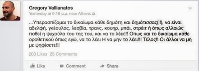 «Είμαι οροθετικός» αποκαλύπτει ο Γρηγόρης Βαλλιανάτος - Φωτογραφία 2