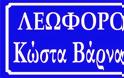 5ο 12/θ Δημοτικό σχολείο Διδυμότειχου: Ονοματοδοσία αιθουσών [Photos] - Φωτογραφία 20