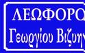 5ο 12/θ Δημοτικό σχολείο Διδυμότειχου: Ονοματοδοσία αιθουσών [Photos] - Φωτογραφία 21