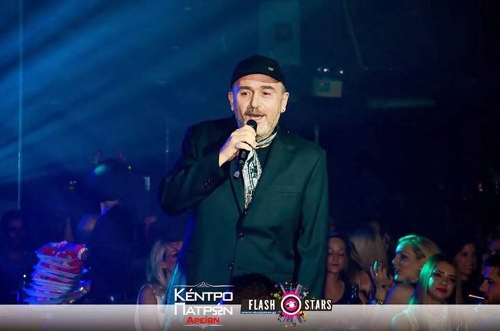 Ο Σταμάτης Γονίδης και η εμφάνιση που τάραξε στο “Κέντρο Πατρών” - Φωτογραφία 6