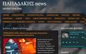 Παπαδάκης news, το νέο ειδησεογραφικό blog