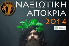 Ναξιώτικη Αποκριά 2014