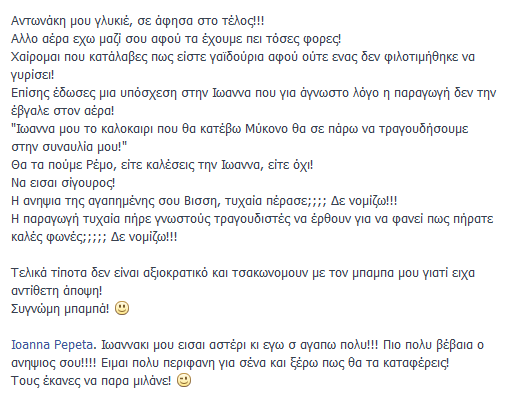 Χοντρό χώσιμο στο The Voice: Διαβάστε τι γράφει η αδερφή «κομμένης» τραγουδίστριας - Φωτογραφία 3