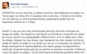 Το σχόλιο του Παντελή Καψή στο Facebook για το άρθρο του γιού του εναντίον του Τσίπρα - Φωτογραφία 2