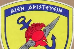 ΓΕΕΘΑ: Η πολιτική κυβερνοάμυνας των Ενόπλων Δυνάμεων