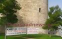 Μαύρο πανό κρέμασαν στο Λευκό Πύργο υπάλληλοι του υπουργείου Πολιτισμού και της ΕΛΒΟ [Photos - Video] - Φωτογραφία 6