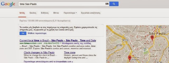 Εσείς τα ξέρατε αυτά τα μυστικά της google; - Φωτογραφία 12