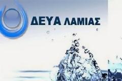 Δηλώσεις για το υπό εκτέλεση έργο της Δ.Ε.Υ.Α. Λαμίας