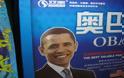 Ο Ομπάμα… διαφημίζει viagra στο Πακιστάν