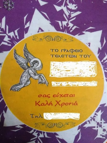 Η Κρήτη του χιούμορ και της παραξενιάς - Δύο αδέρφια συγκεντρώνουν τα φωτογραφικά ευτράπελα του νησιού - Φωτογραφία 17