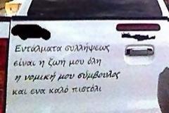 Η Κρήτη του χιούμορ και της παραξενιάς - Δύο αδέρφια συγκεντρώνουν τα φωτογραφικά ευτράπελα του νησιού
