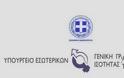 Εγκαίνια Κέντρου Συμβουλευτικής Υποστήριξης Γυναικών στην Κοζάνη
