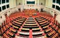 Πρόταση για Βουλή 250 εδρών