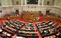 Βουλή με 250 και Γερουσίας στην Ελλάδα;
