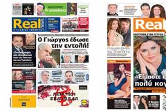Η RealNews σήμερα στα περίπτερα με μοναδικές προσφορές για τους αναγνώστες της!