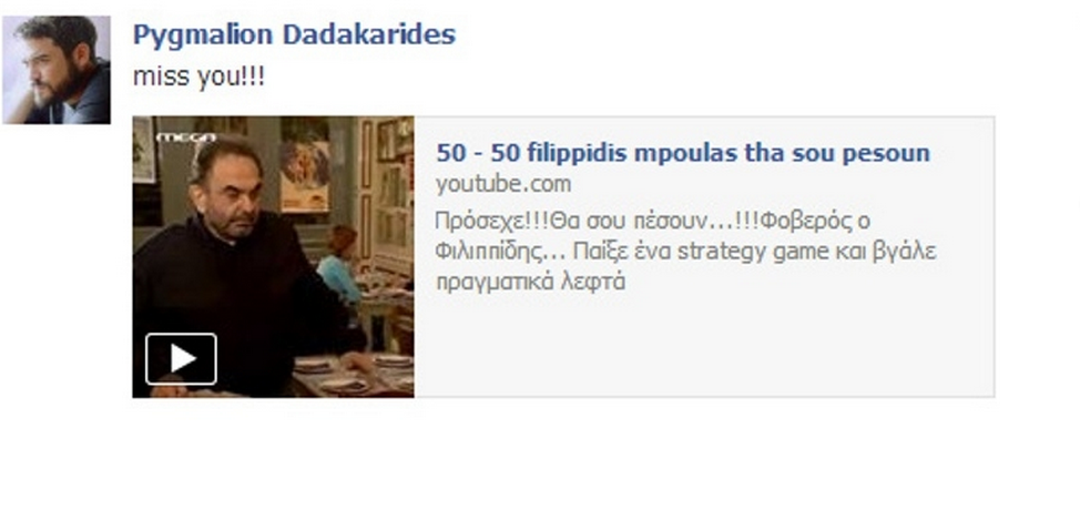 Δαδακαρίδης: Το τρυφερό μήνυμα στο facebook για τον Σάκη Μπουλά μετά την κηδεία - Φωτογραφία 2