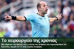ΤΙ ΛΕΝΕ ΤΑ ΠΡΑΣΙΝΑ ΜΜΕ ΓΙΑ ΤΟΝ... «ΠΑΟ ΣΤ'ΑΣΤΕΡΙΑ» ΚΑΙ ΤΟ «Χ» ΜΕ ΤΟΝ ΕΡΓΟΤΕΛΗ!