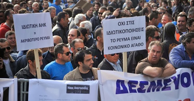 Κύπρος: Σε εμπόλεμη ζώνη μετατράπηκε η Βουλή [Video - Photos] - Φωτογραφία 5