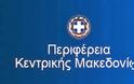 Ορκωμοσία του νέου περιφερειακού συμβούλου Ισαάκ Ρίζου στην περιφέρεια Κεντρικής Μακεδονίας