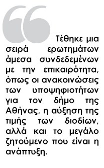 Διαδισκτυακή δημοσκόπηση της «Ζούγκλα» / 14 μονάδες μπροστά ο ΣΥΡΙΖΑ - Δεύτερη σε απόσταση αναπνοής η Χρυσή Αυγή - Τρίτη η Νέα Δημοκρατία...!!! - Φωτογραφία 2