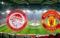 OLYMPIAKOS-MANCHESTER UNITED LIVE STREAMING | ΟΛΥΜΠΙΑΚΟΣ-ΜΑΝΤΣΕΣΤΕΡ LIVE STREAMING