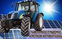 Πανελλήνιος Σύνδεσμος Αγροτικών Φωτοβολταϊκών: Kινητοποίηση διαμαρτυρίας