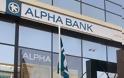 Alpha Bank: Περιορίζεται η πτώση των τιμών των ακινήτων το 2014