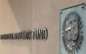 Διαψεύδει το ΔΝΤ για τα 20 δισ. που χρειάζονται οι τράπεζες