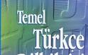 Μαθήματα τουρκικών κατ' οίκον