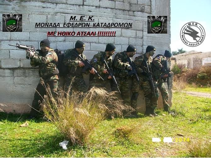 Σχολείο tactical Μονάδας Εφέδρων Καταδρομών Μ.Ε.Κ. - Φωτογραφία 7