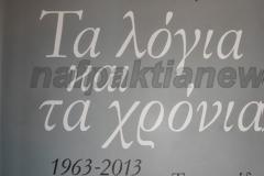 O Μάνος Ελευθερίου στη Ναύπακτο