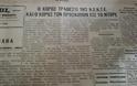 O χορός ... των τραβεστί το 1954, στο Ηράκλειο! - Φωτογραφία 2