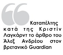 Κριστίν Λαγκάρντ - Η κυρία του ΔΝΤ που κατέστρεψε την Ελλάδα μαζί με τους άλλους Ταλιμπάν..., της ΕΕ ζει μέσα σε προκλητική χλιδή...!!! - Φωτογραφία 3