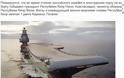 Το ρωσικό «θηρίο» προσέγγισε το λιμάνι της Λεμεσού