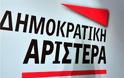 Δελτίο τύπου της Κοινοβουλευτικής Ομάδας της ΔΗΜΑΡ για την Έκθεση του Γραφείου Προϋπολογισμού του Κράτους σχετικά με το «Δημόσιο χρέος μετά το τέλος του Μνημονίου (2014)»