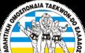 TAEKWON-DO: Στα Μέγαρα Αττικής το Πανελλήνιο Πρωτάθλημα Εφήβων – Νεανίδων 2014