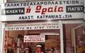 Στιγμές της Παλιάς Θεσσαλονίκης: Γαλακτοζαχαροπλαστείον «Η Ωραία!» - Φωτογραφία 2