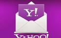 Yποκλοπές υλικού χρηστών της Yahoo από Βρετανικές μυστικές υπηρεσίες