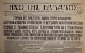 1η ΜΑΡΤΙΟΥ 1935 : ΤΟ ΚΥΚΝΕΙΟ ΑΣΜΑ ΤΗΣ ΔΗΜΟΚΡΑΤΙΑΣ - Φωτογραφία 2