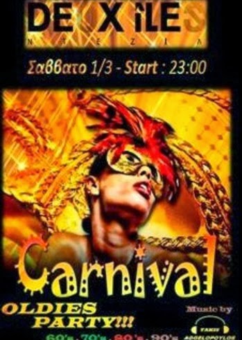 Πάτρα: Πού να ξεφαντώσετε απόψε σε ρυθμούς... καρναβαλικούς - Δείτε τιμές - Φωτογραφία 11